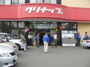 秋の快適フェア