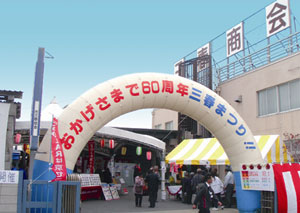 弊社本社にて創業６０周年を記念して、日ごろお世話になっておりますお客様をご招待しました。