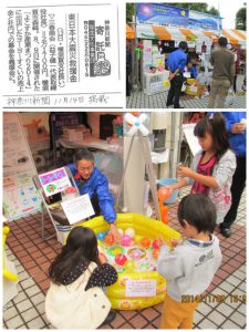 2014年産業まつりのヨーヨーすくい