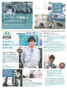 よこすかモノづくり情熱人プロジェクト