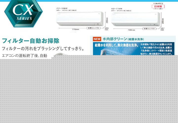 2020ダイキンチラシ2(表)