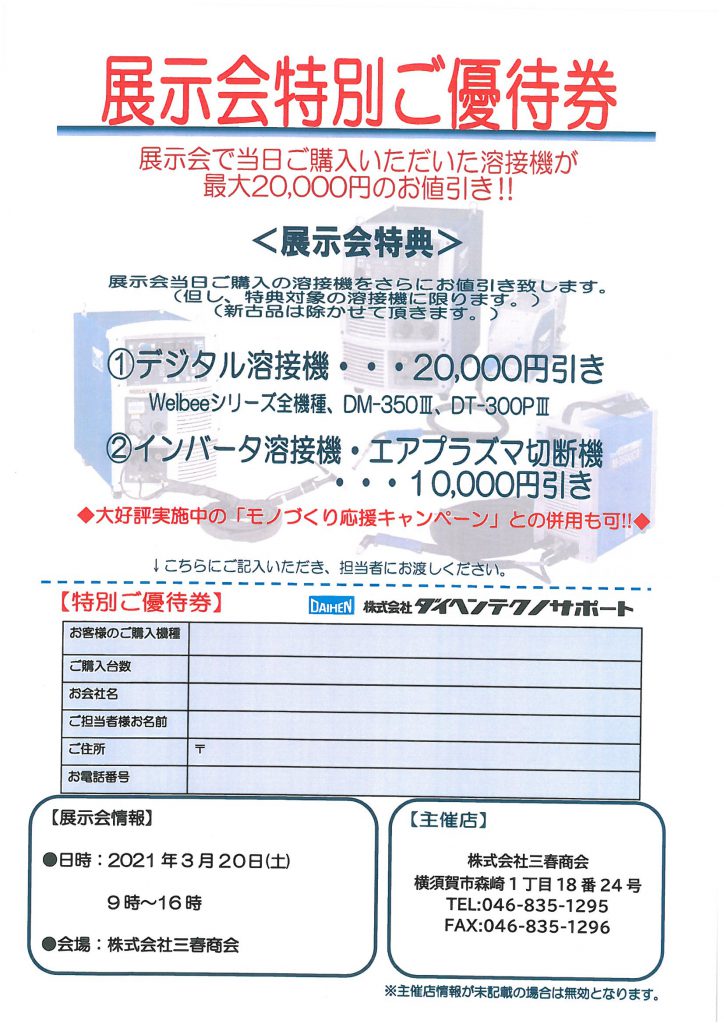 正規通販 練ブロック積専用型枠支保棒 ストッパーST-200 10個入 ホーシン 擁壁 石積み工事用材