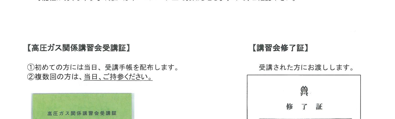 S部　消費者保安講習会（県流保）20221012 (4)