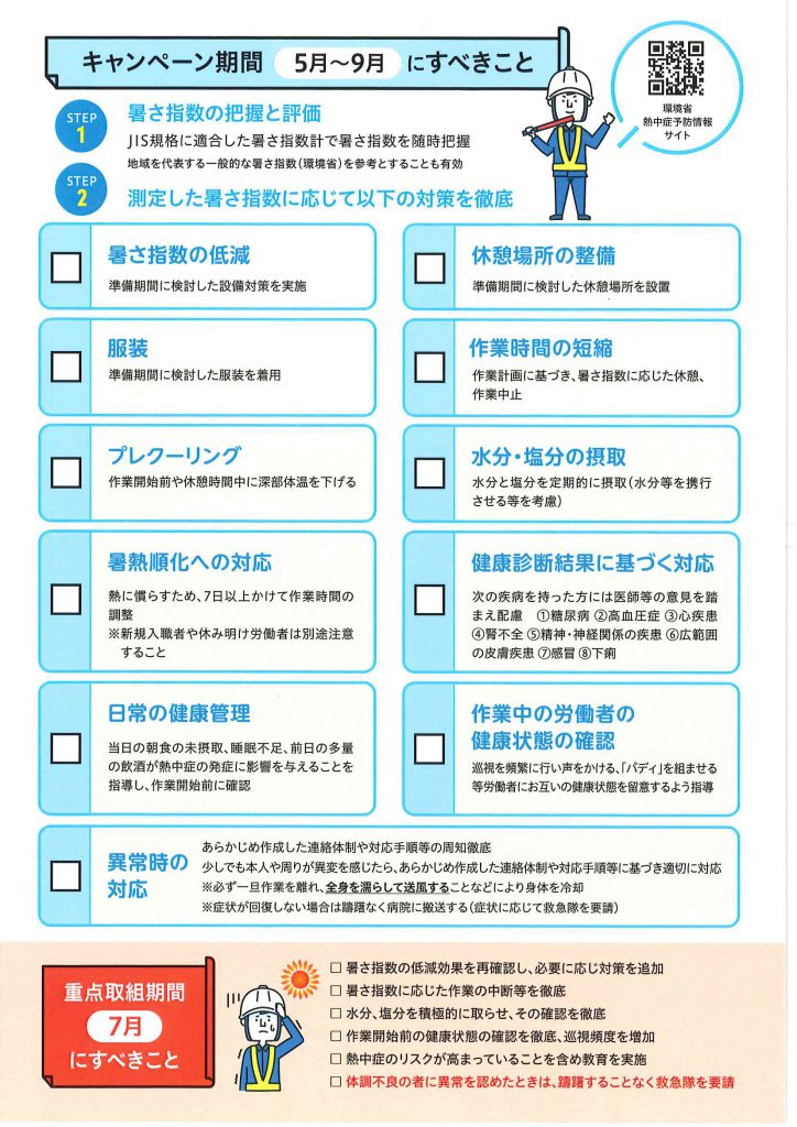 クールキャンペーン２