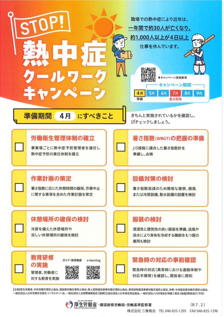 クールキャンペーン１