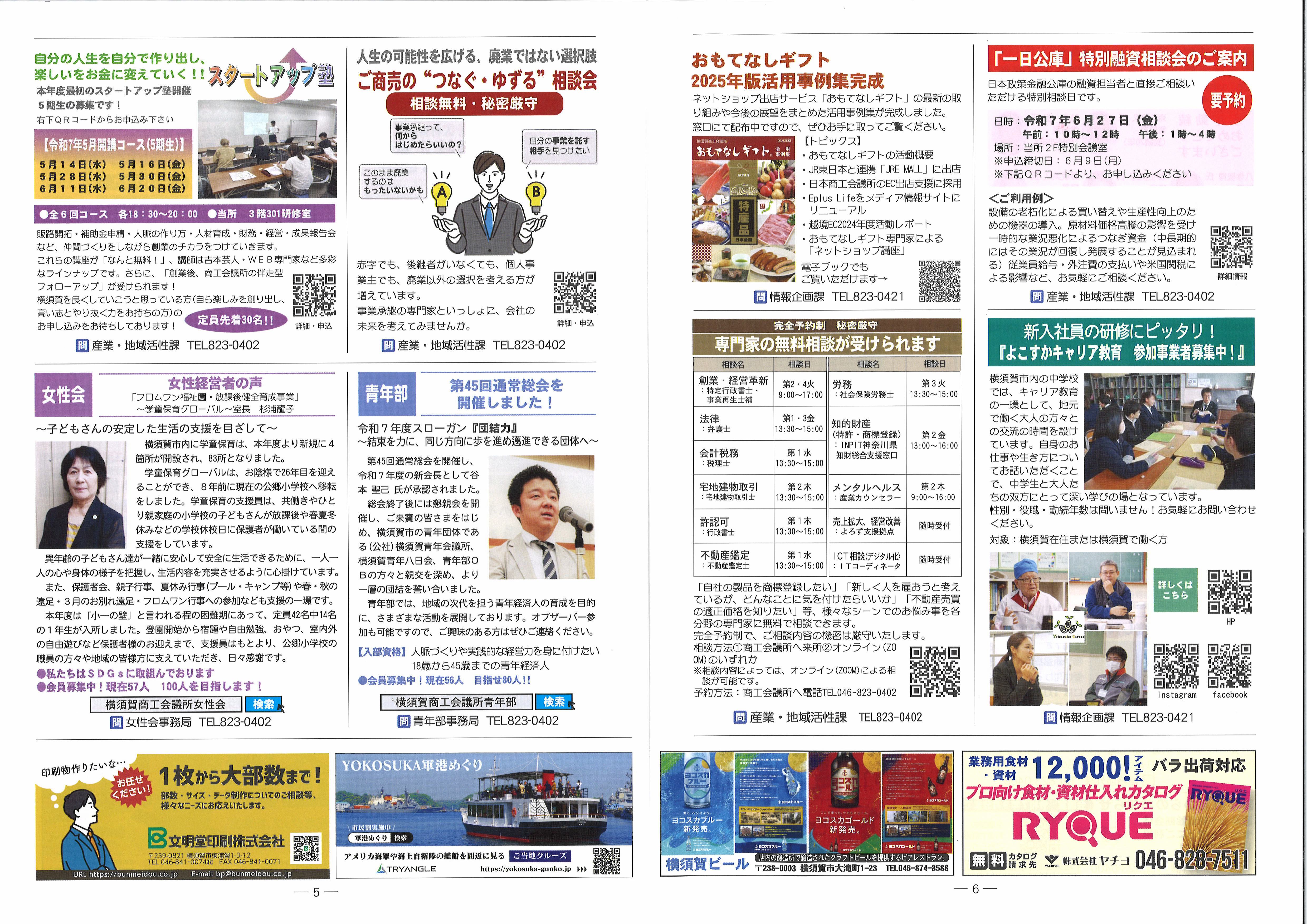 讓ｪ鬆郁ｳ蝠・ｷ･莨夊ｭｰ謇NEWS・・EPORT(2025.5.10)-逕ｻ蜒・3
