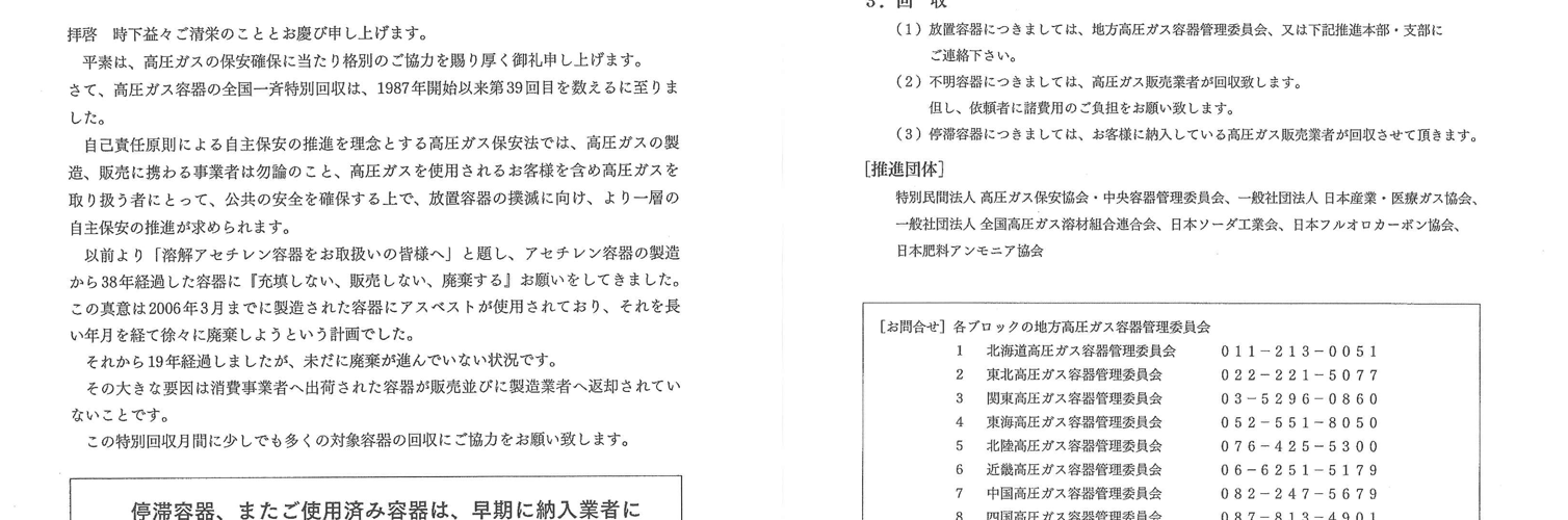 スクリーンショット 2025-10-03 152850